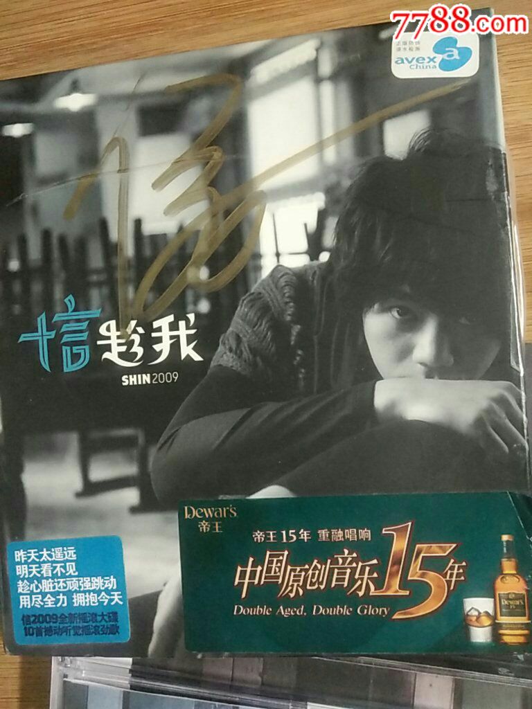 信趁我带外盒全新.【我要听歌】_第1张