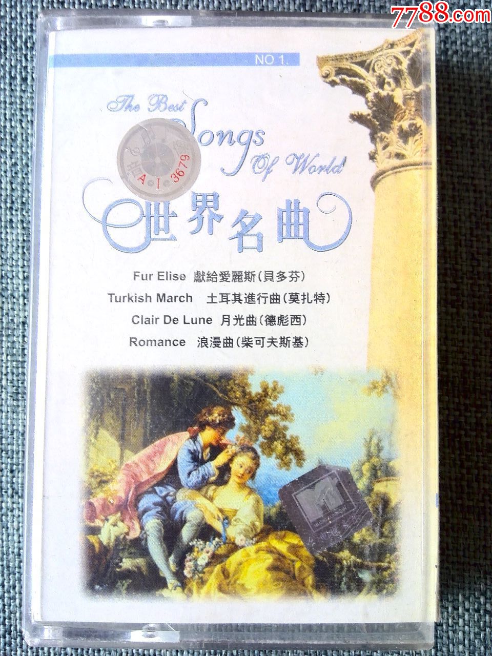 《世界名曲》贝多芬,莫扎特,柴可夫斯基等作品