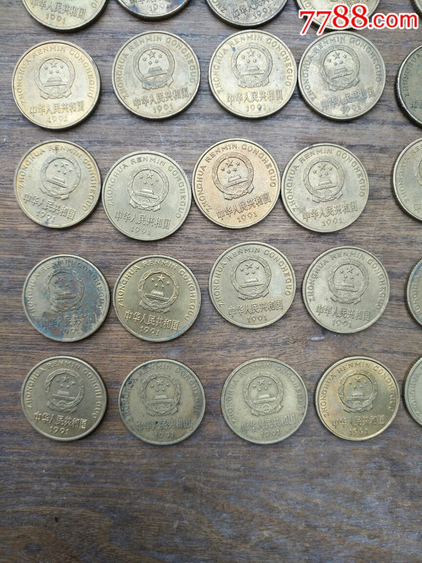 1991年铜梅花5角52个一起拍