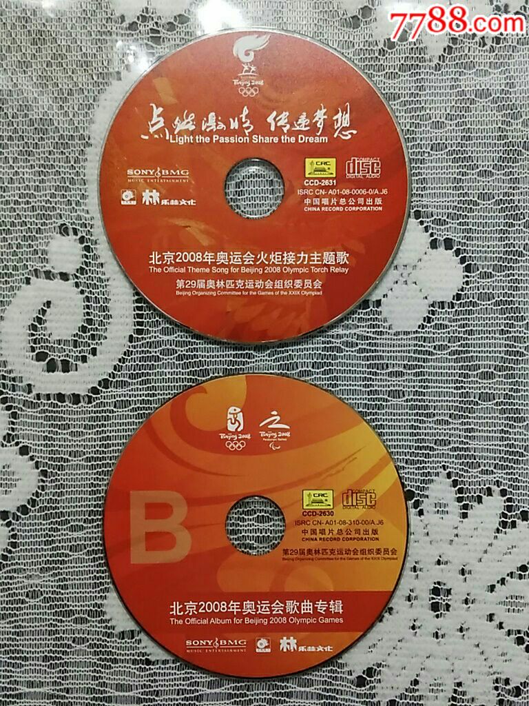 北京2008年奥运会歌曲专辑(2CD)