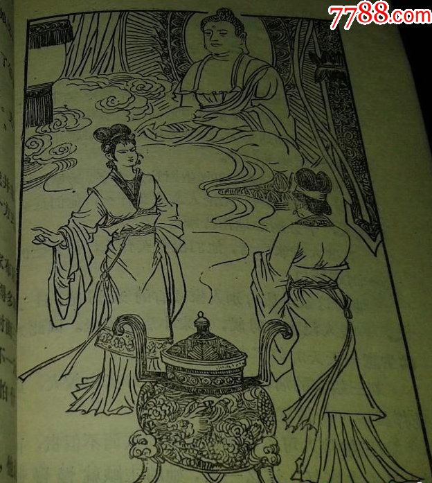 泥丈夫(中国民间传奇故事丛书之十五)(绘画精美)