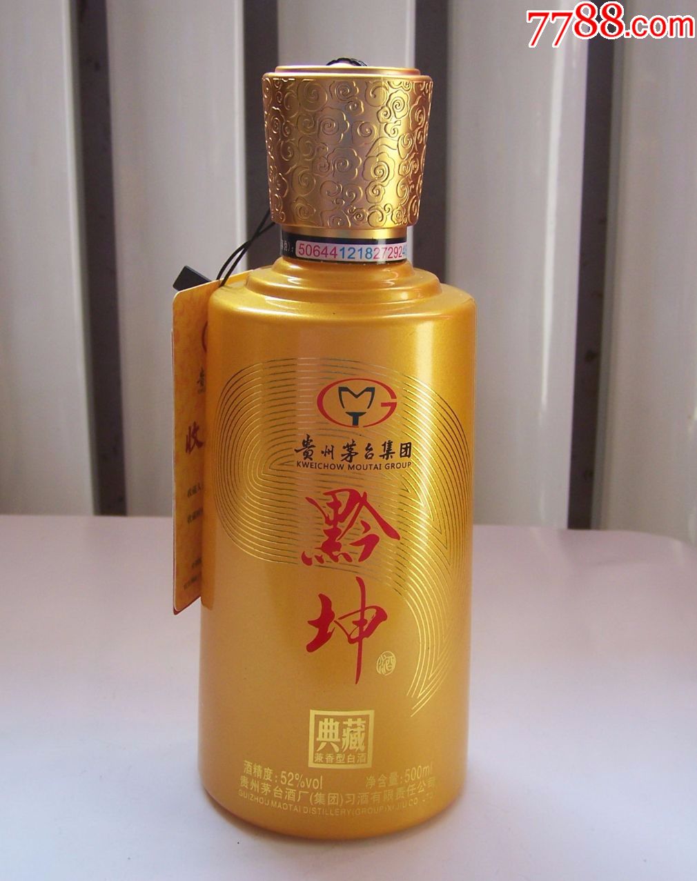 黔坤(贵州茅台集团)酒瓶(带密码很有意思,好品,完整,礼盒装,点图可