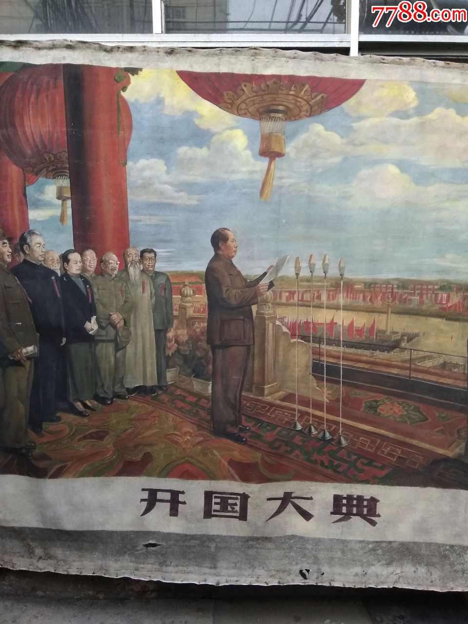 手绘老大油画.开国大典.