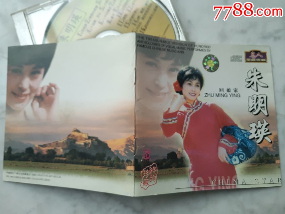 朱明瑛,回娘家,经典老歌cd