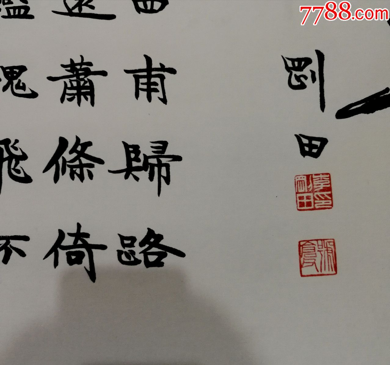 中国书法家协会理事,河南省书法家协会名誉主席【李刚田】书法长卷