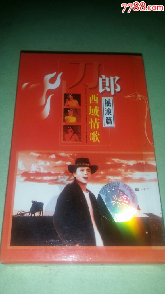 刀郎·西域情歌(摇滚篇)