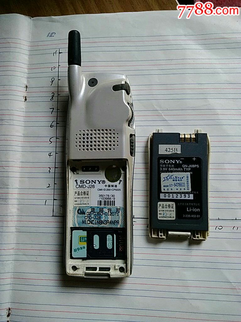 老索尼(2001年),cmd-j26_其他手机_村头青石桥【7788