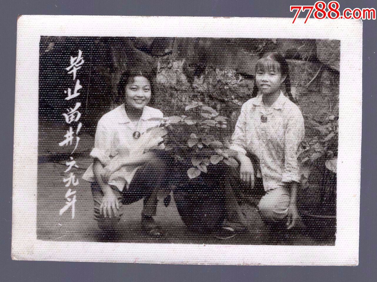 70年代美女老照片1张(尺寸约4*6厘米)麻面
