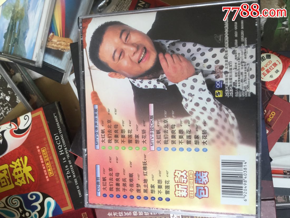 1997年上海声像:火风《大红帆》cd十vcd合集双合装有ifpi