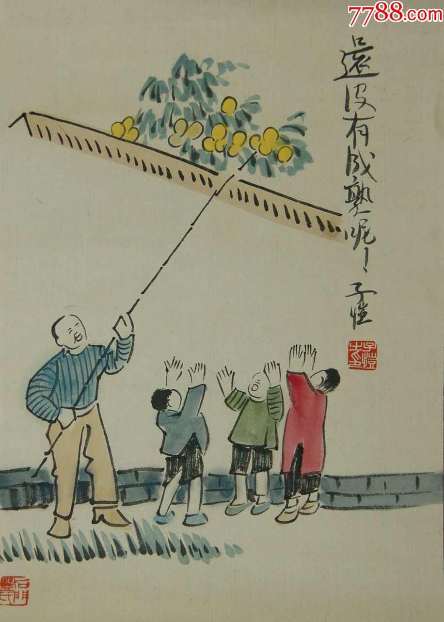 【丰子恺】现代画家美术教育家漫画家书法家小品8张手绘真迹