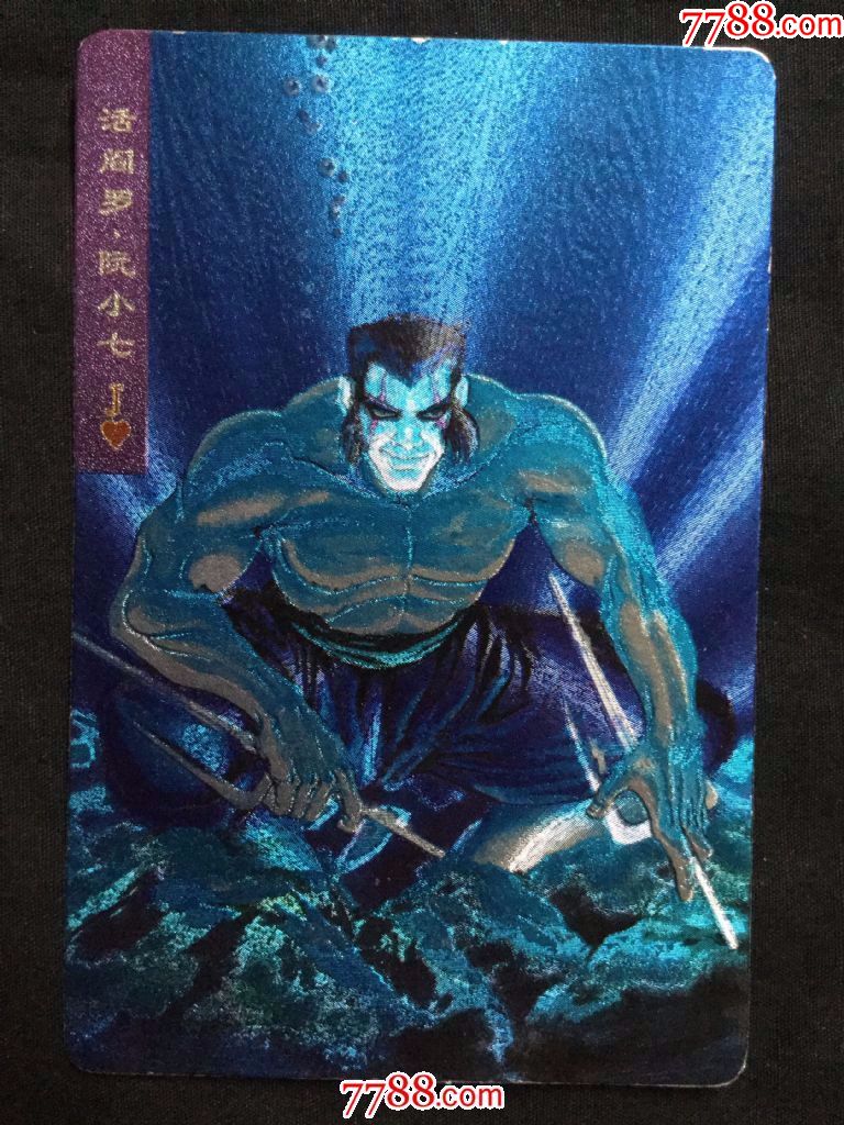 小浣熊《水浒》金银闪卡——31号活阎罗.阮小七(品相自定)