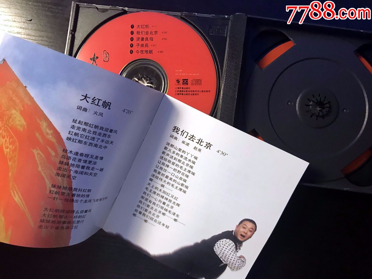 火风:大红帆,上海声像出版,cd vcd