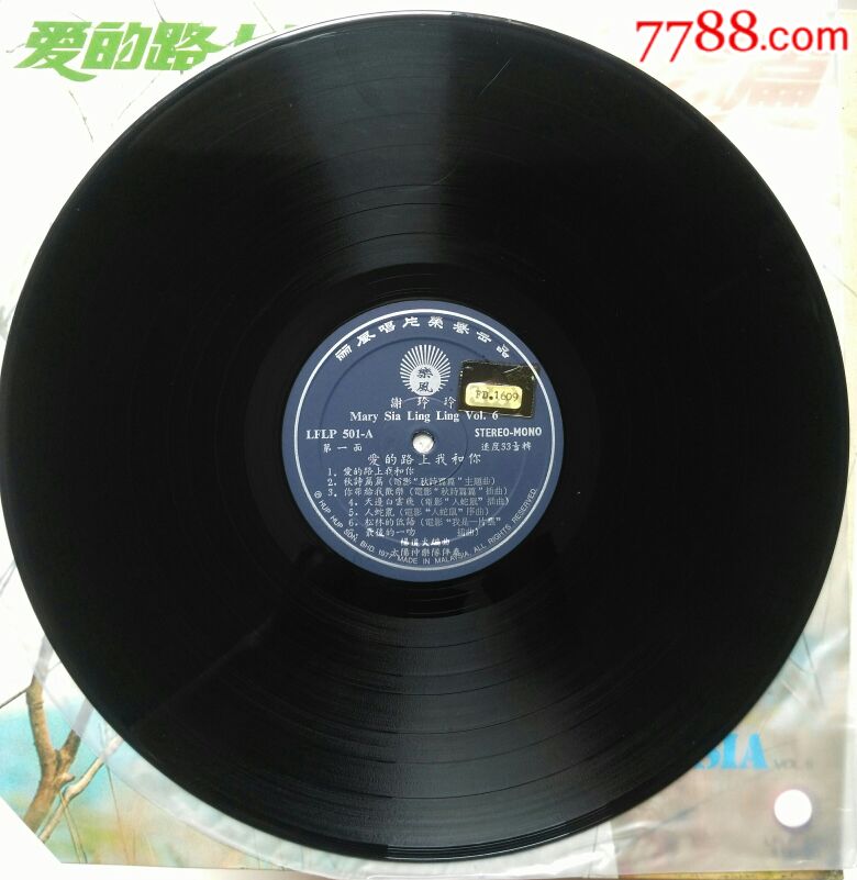 谢玲玲-第6集-爱的路上我和你