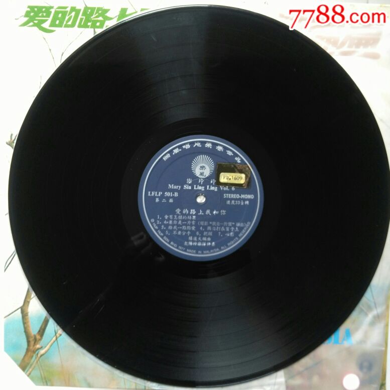 谢玲玲-第6集-爱的路上我和你