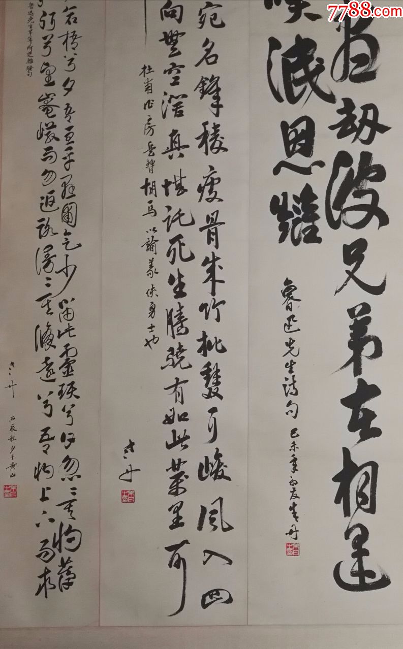 人民美术出版社縂编辑,副社长中*美术学院副院长朱丹书法三条真迹