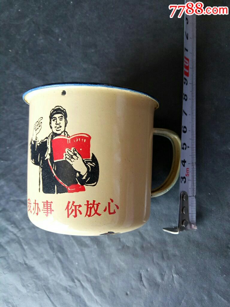 红*兵像像,我办事你放心