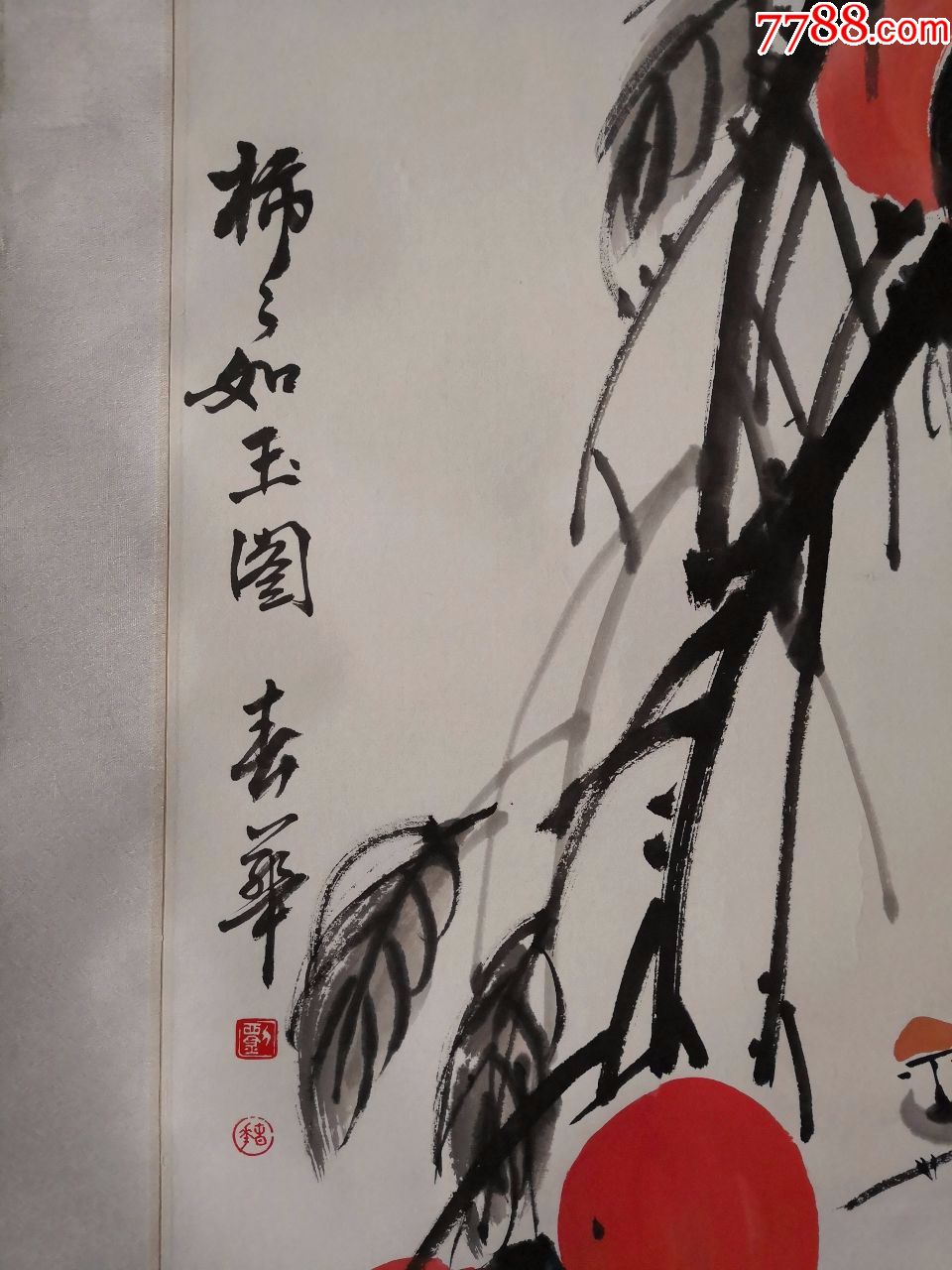 北京画院院长,北京美术家协会副主席刘春华事事如玉图