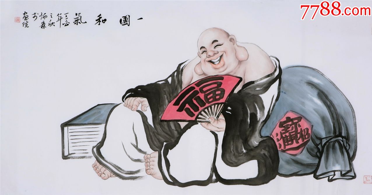 中国书协会员,著名书画家"杨炳森"四尺人物画精品弥勒佛《一团和气》