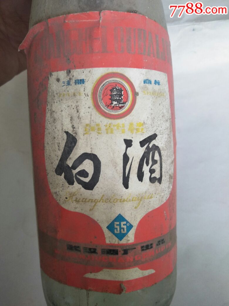 武汉酒厂出品黄鹤楼白酒酒瓶