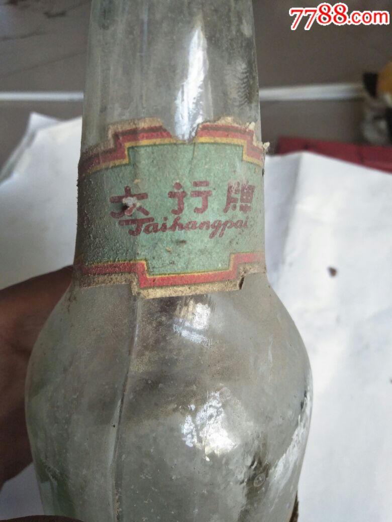 太行牌白干酒酒瓶