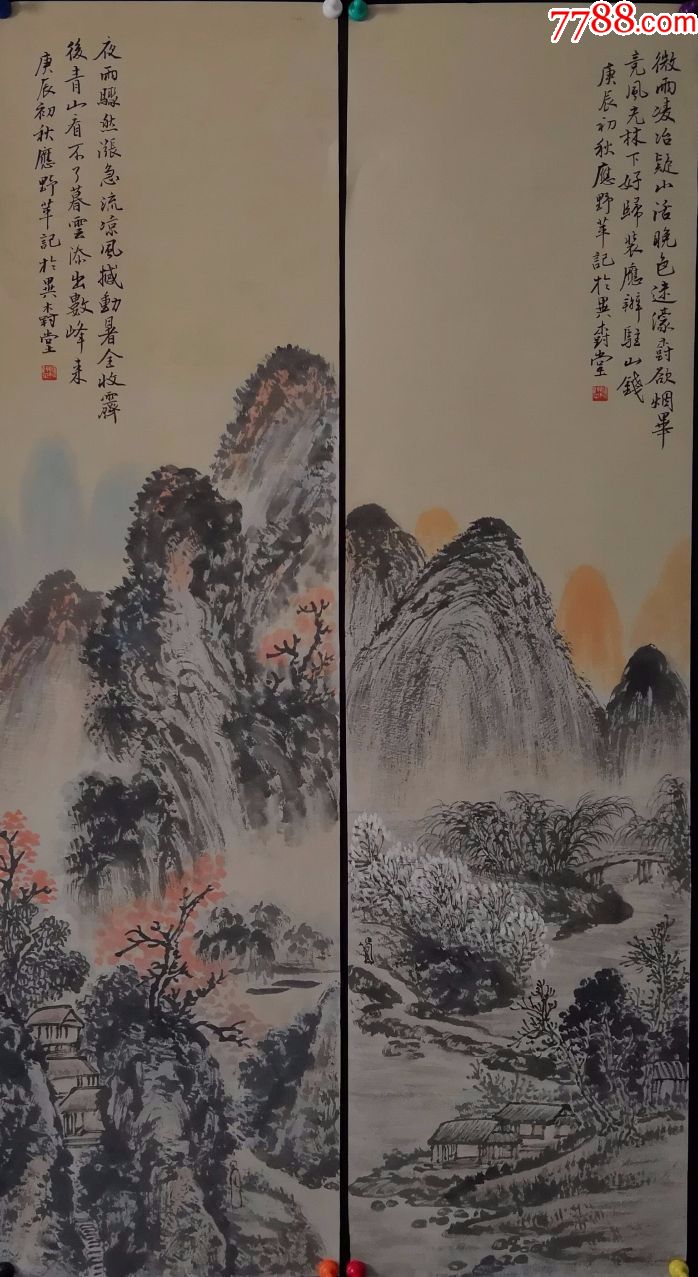 上海美协常务理事《应野平》精品山水画