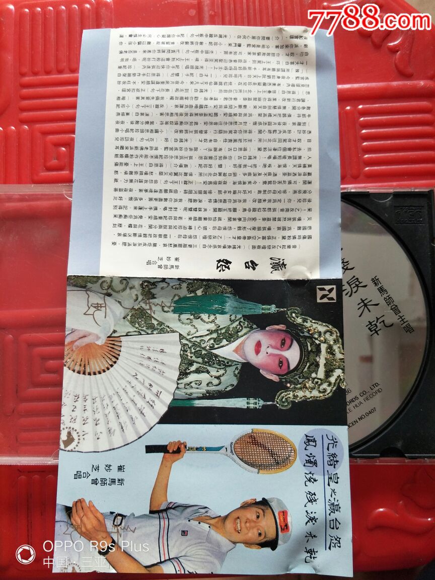 粤曲,崔妙芝,新马师合唱