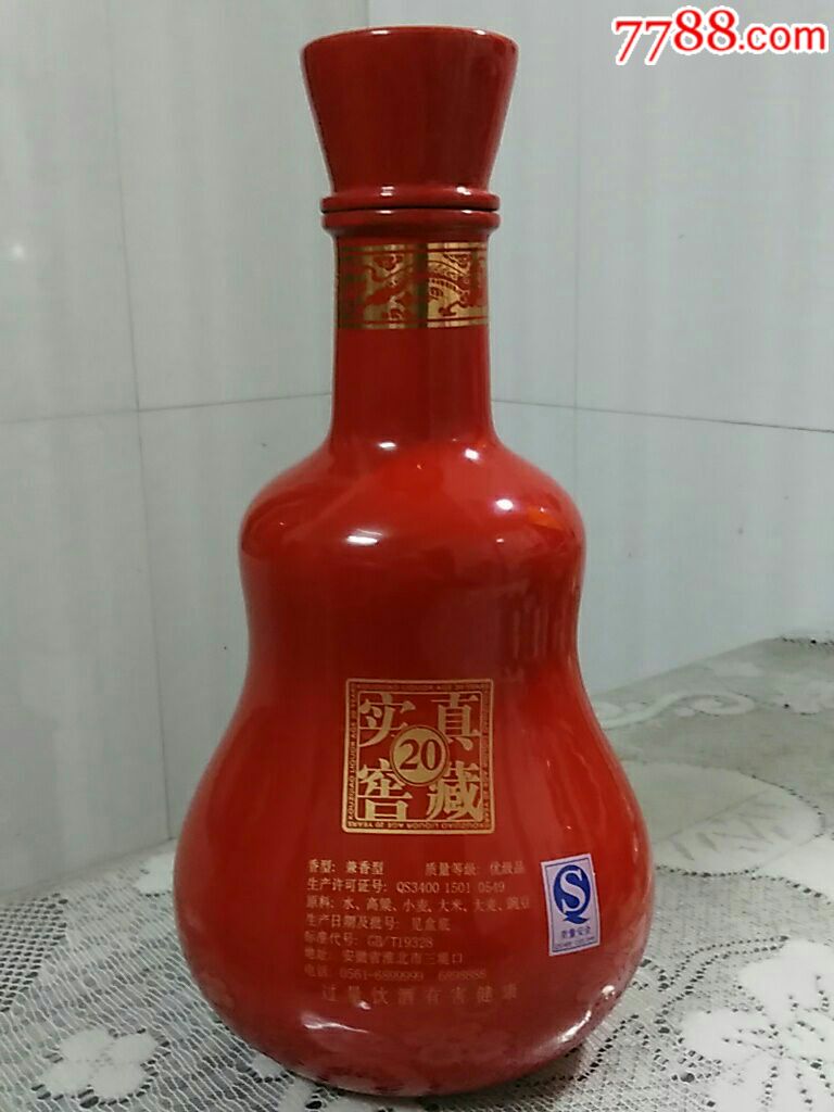 口子窖(2.5l)