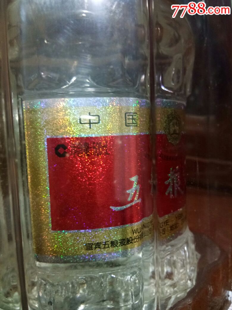 06年52度五粮液,花好酒满