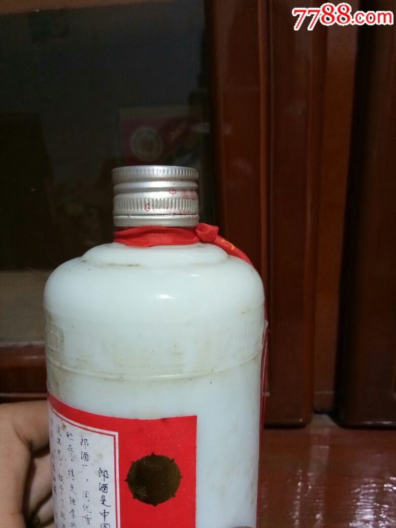 98年郎酒,53度