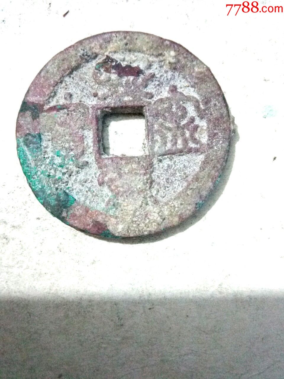 北宋熙宁元宝,篆书折二钱,朱砂锈包浆,红铜质钱,绝对保真