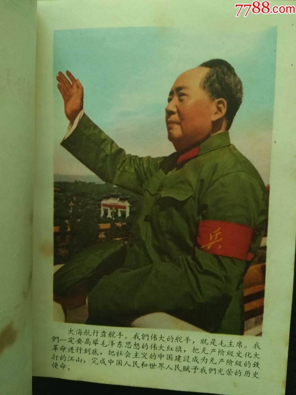 伟大舵手指航程