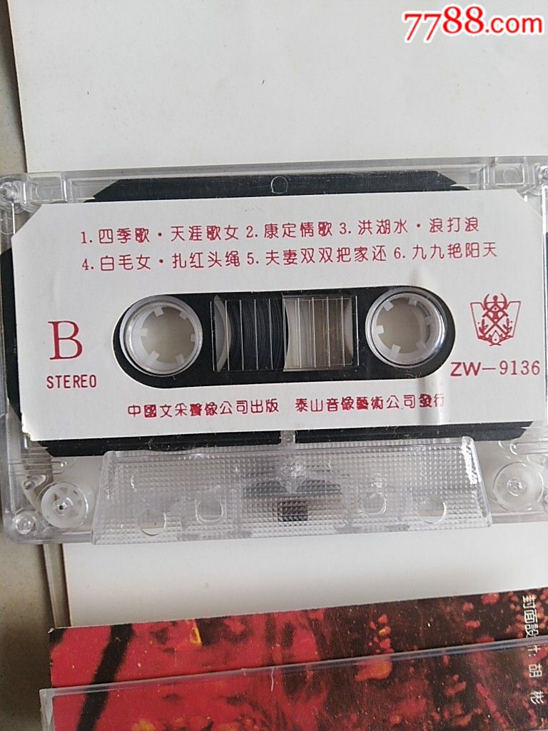 唢呐王三中国经典歌曲专辑