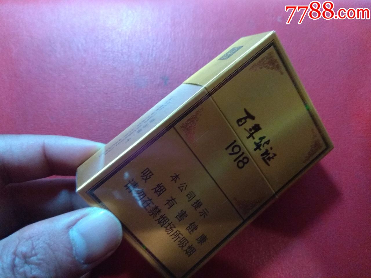 百年华诞1918-au16962082-烟标/烟盒-加价-7788收藏