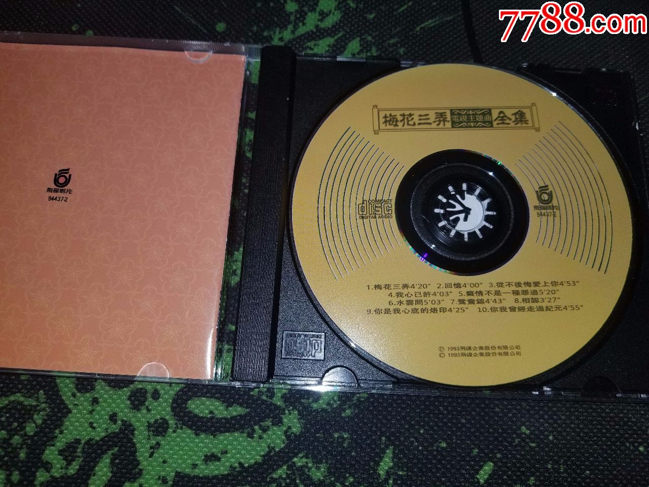 叶欢姜育恒琼瑶梅花三弄电视主题曲全集1CD