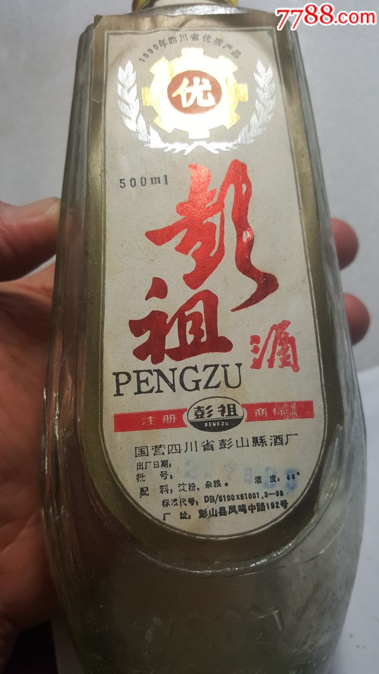 92年四川彭祖酒一瓶