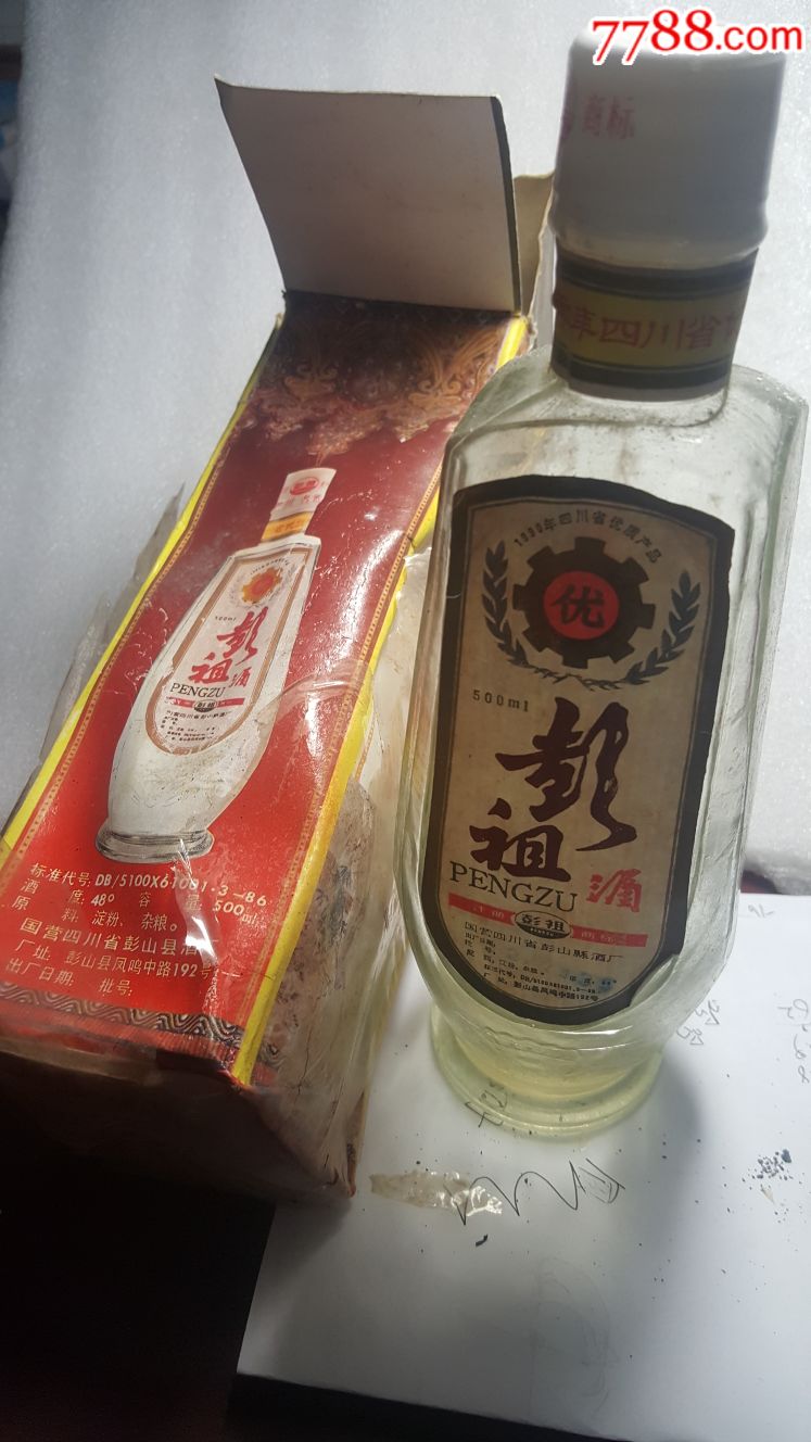 92年四川彭祖酒一瓶