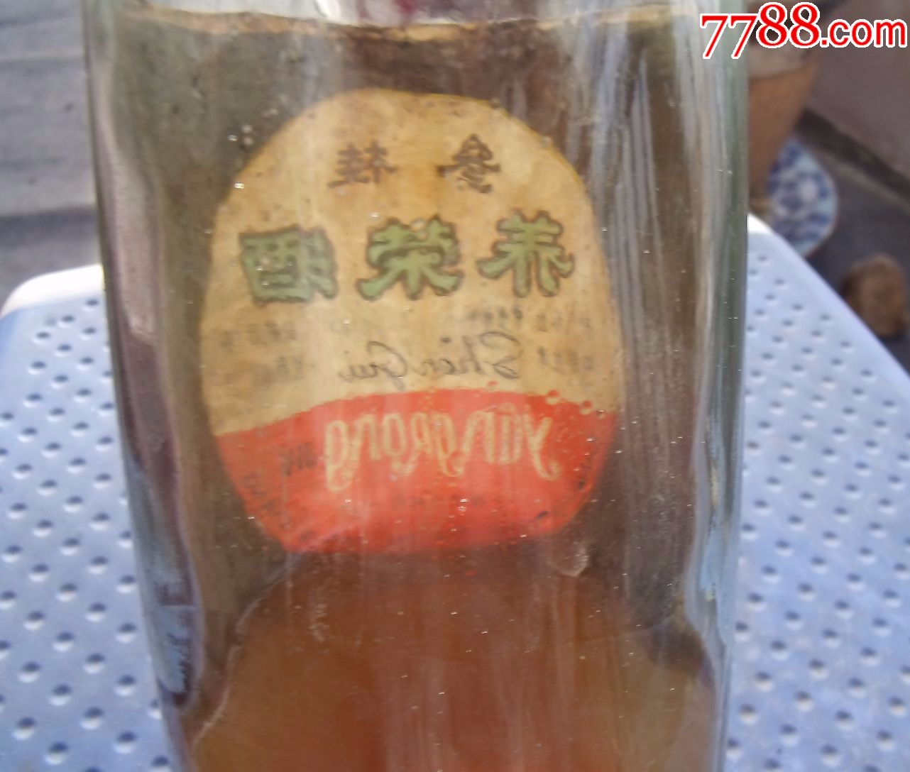 70年代参桂养荣酒酒瓶