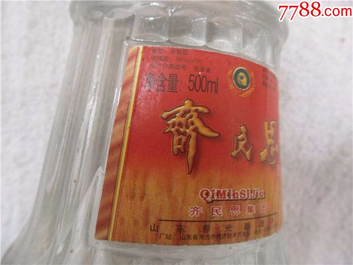 99年齐民思