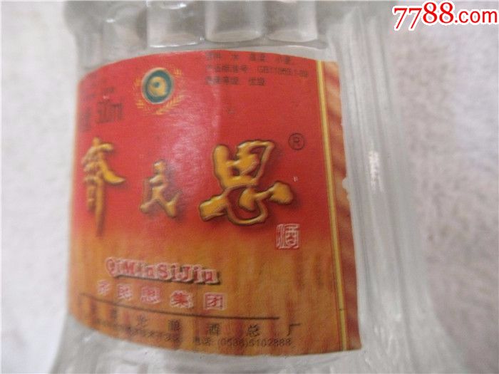 99年齐民思
