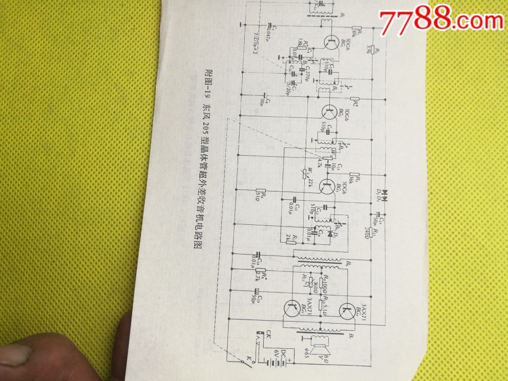 六七十年代收音机电路图(扩音机图)