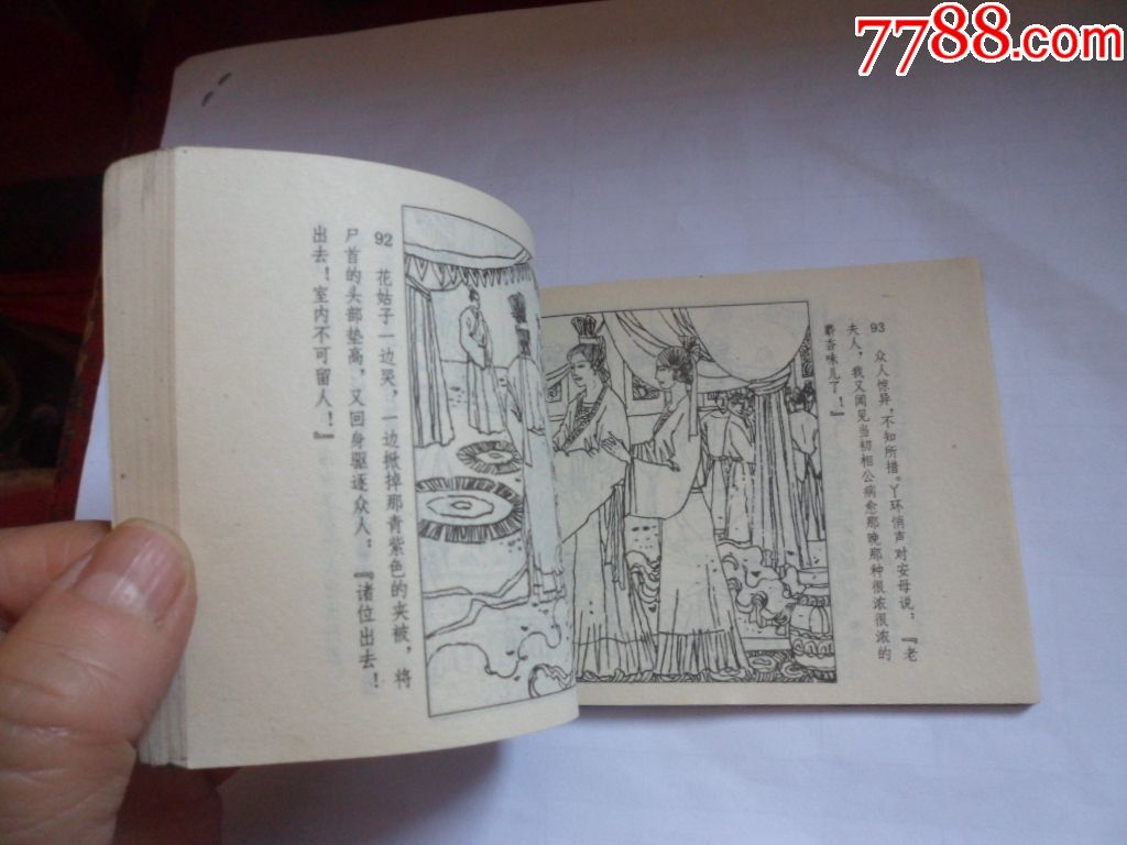 一夜夫妻花姑子《广西聊斋13印数仅有2万多》