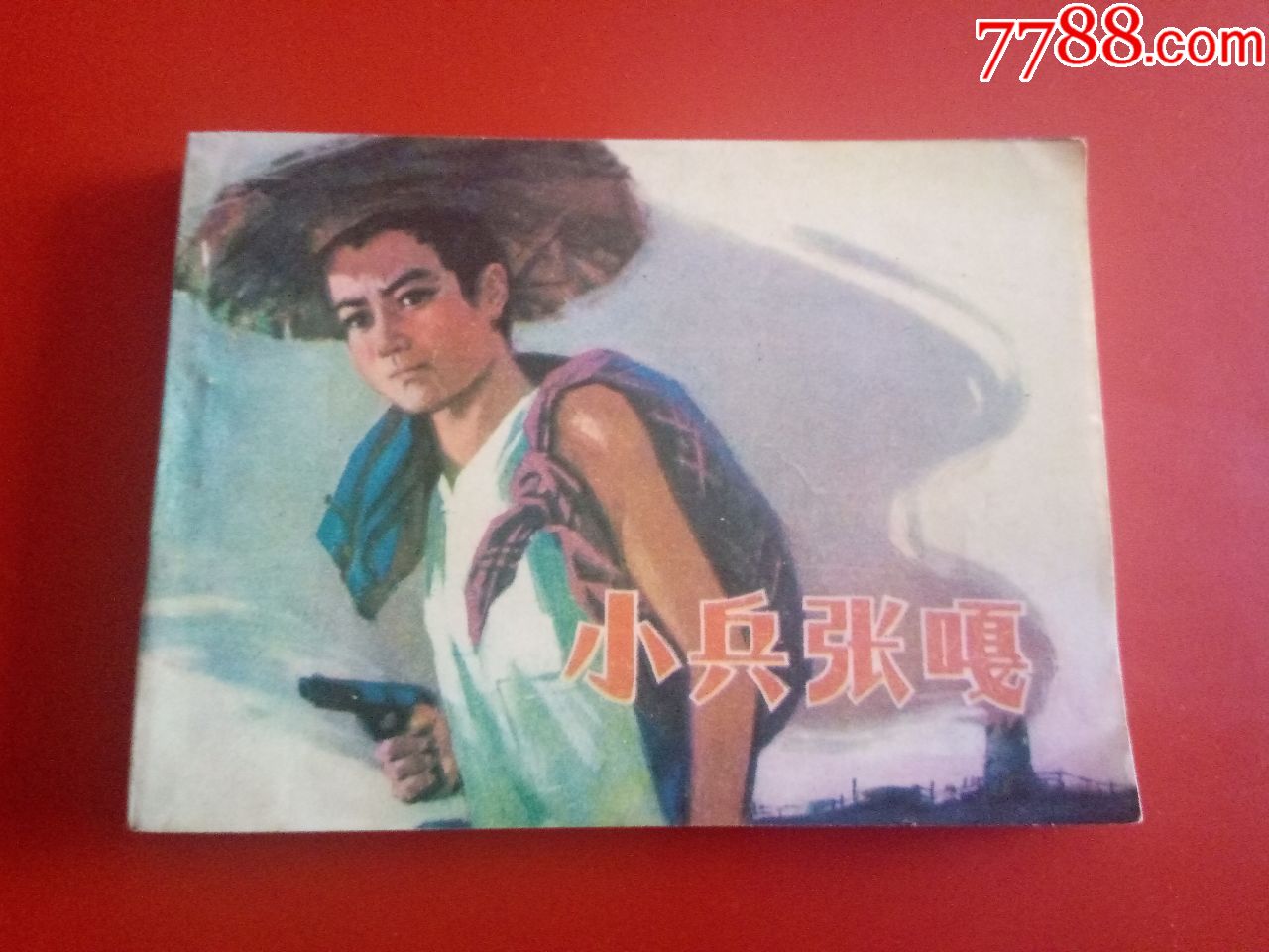 革命战斗故事【小兵张嘎】