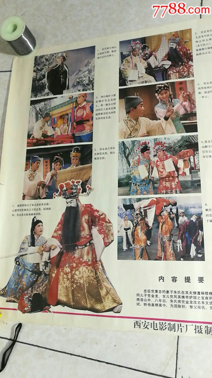 屠夫状元