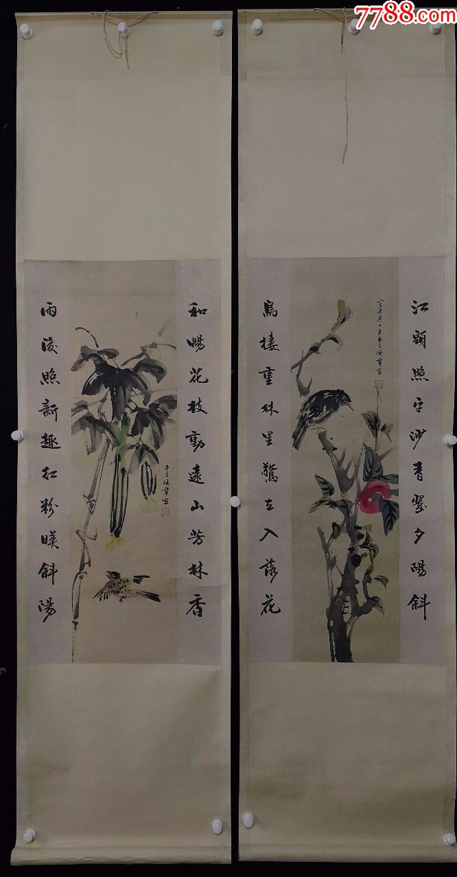 老一辈著名画家【陈半丁】花鸟中堂四条屏老纸老墨