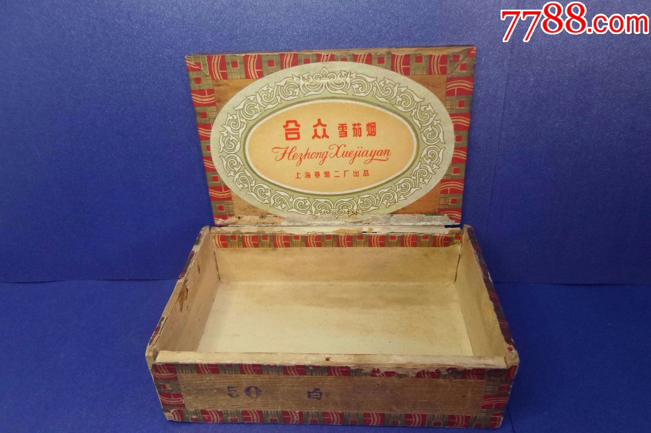 合众雪茄烟木盒