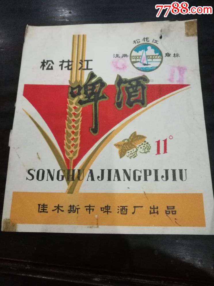 松花江啤酒
