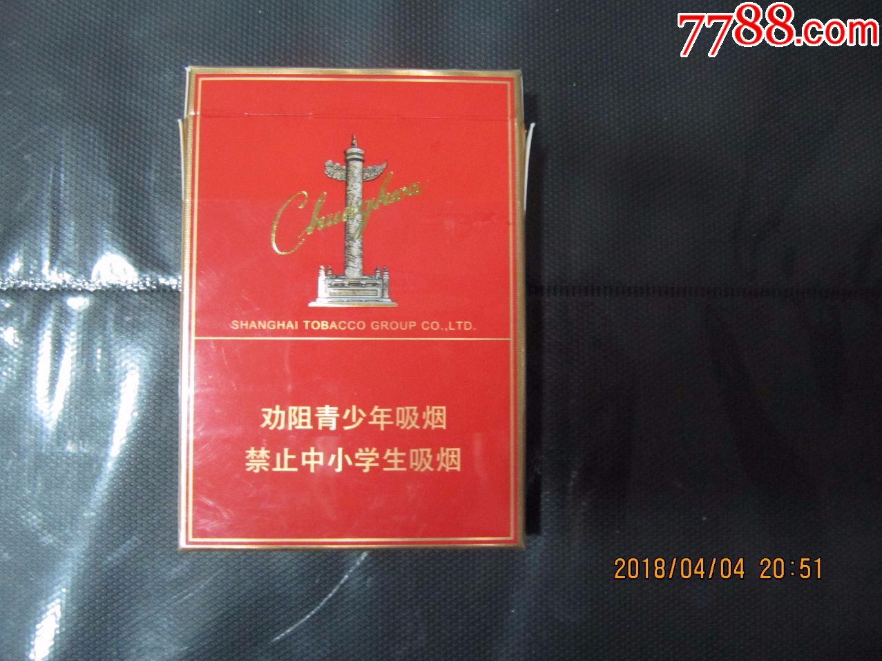 中华(非卖品,中支)-au16980506-烟标/烟盒-加价-7788收藏__中国收藏