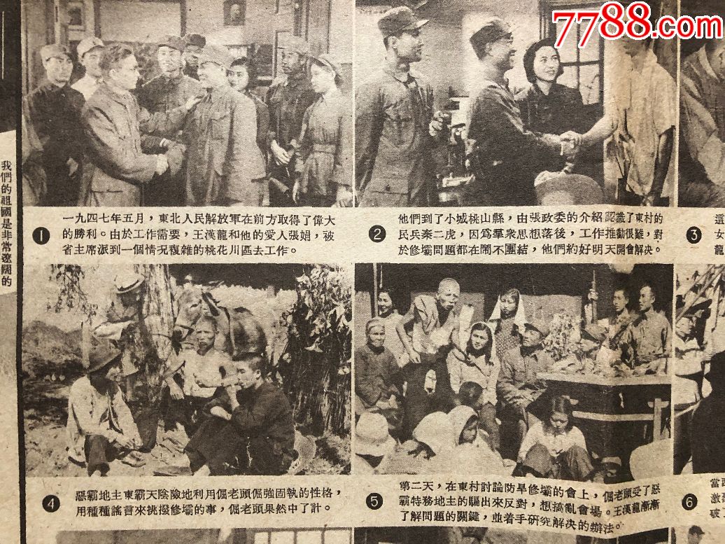 【老电影收藏】解放初电影宣传小海报——《辽远的乡村》(物品尺寸大