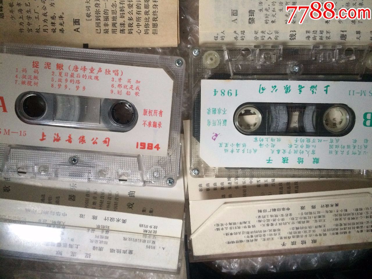 两盘老式磁带