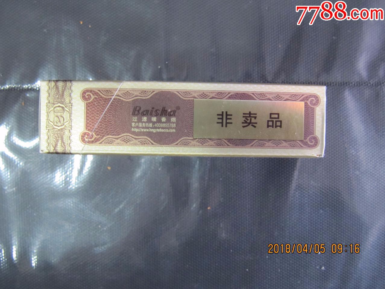 和天下(非卖品)